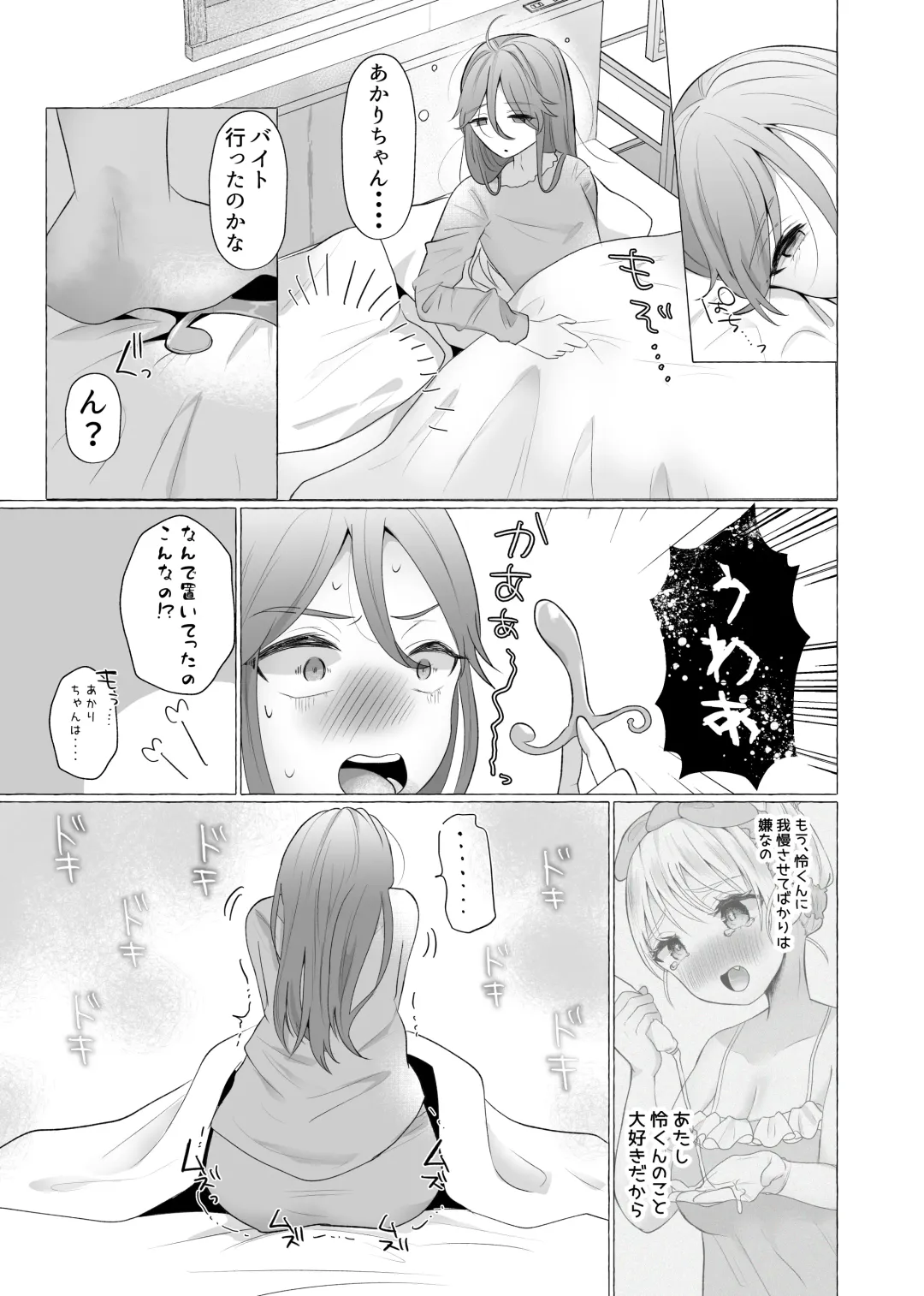 [Umino Ryo] Josou Kareshi no Dekachin ga Hairanai no de Gyaku ni Ireru hanashi Fhentai - Page 21