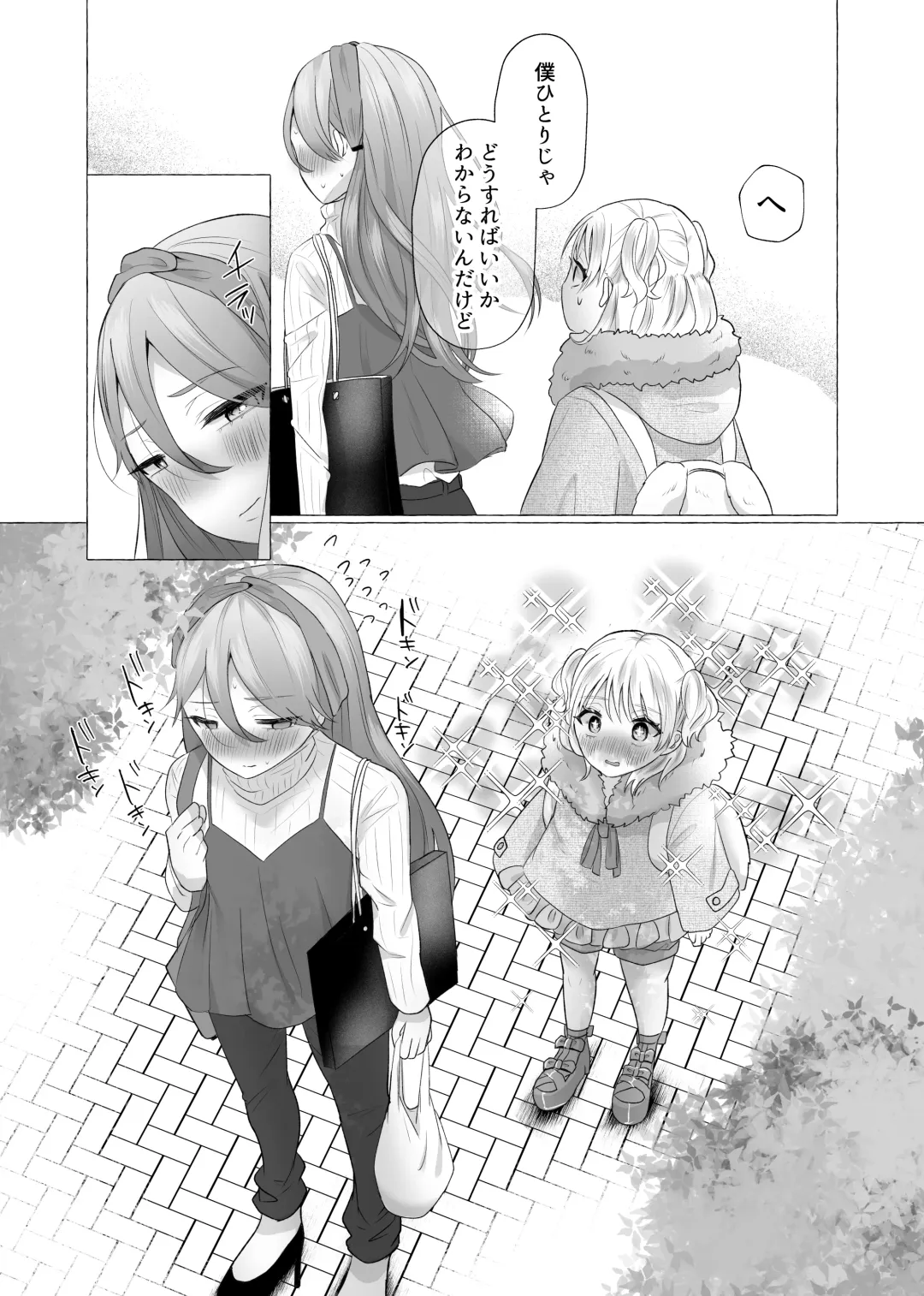 [Umino Ryo] Josou Kareshi no Dekachin ga Hairanai no de Gyaku ni Ireru hanashi Fhentai - Page 24