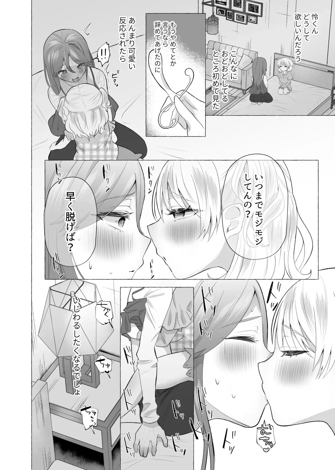 [Umino Ryo] Josou Kareshi no Dekachin ga Hairanai no de Gyaku ni Ireru hanashi Fhentai - Page 26