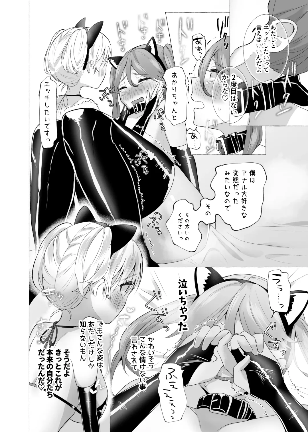 [Umino Ryo] Josou Kareshi no Dekachin ga Hairanai no de Gyaku ni Ireru hanashi Fhentai - Page 36