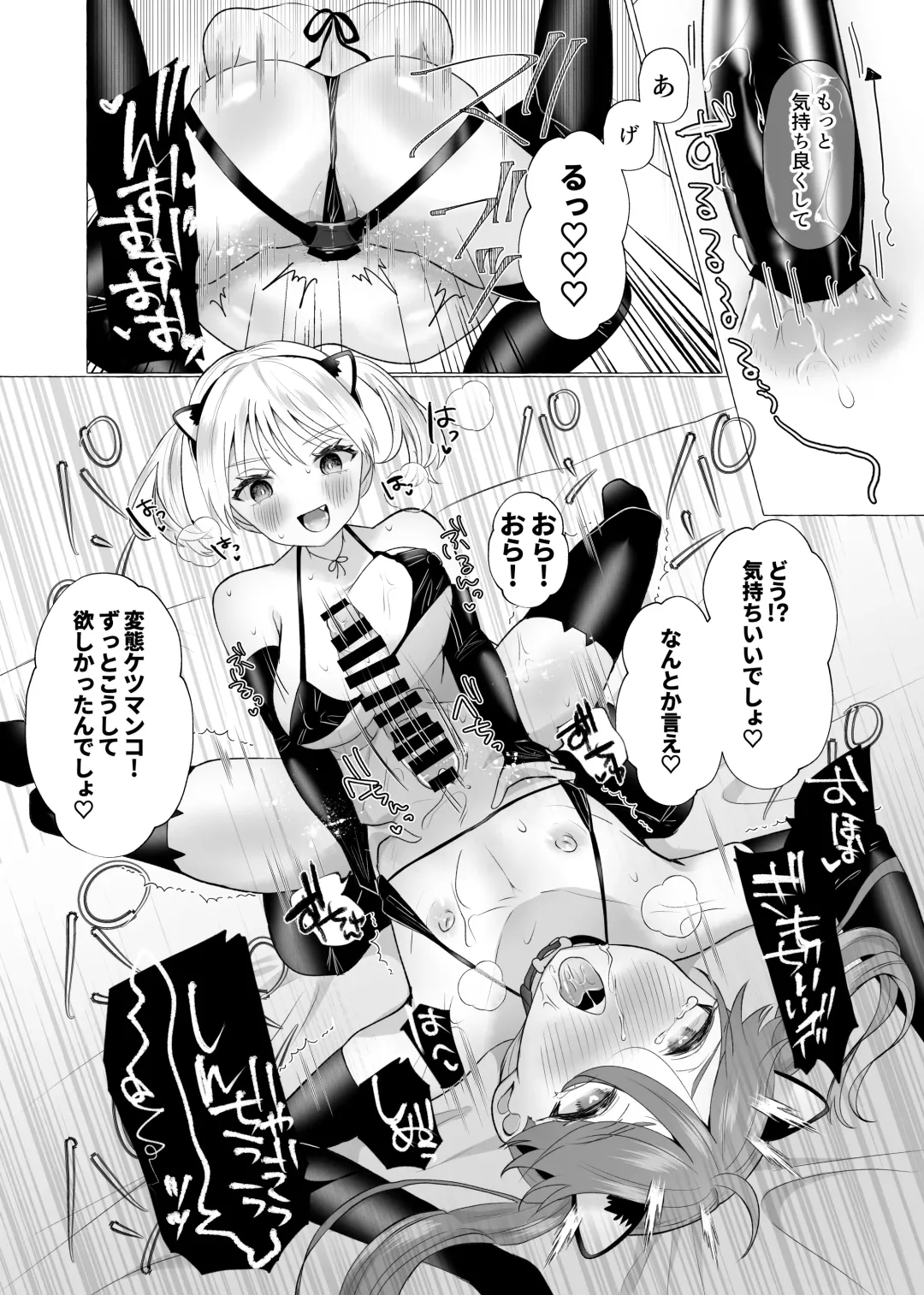 [Umino Ryo] Josou Kareshi no Dekachin ga Hairanai no de Gyaku ni Ireru hanashi Fhentai - Page 40