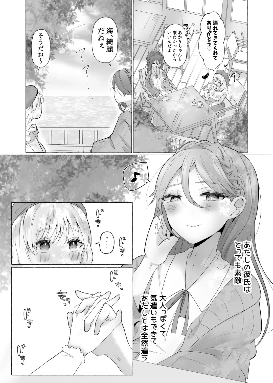 [Umino Ryo] Josou Kareshi no Dekachin ga Hairanai no de Gyaku ni Ireru hanashi Fhentai - Page 46