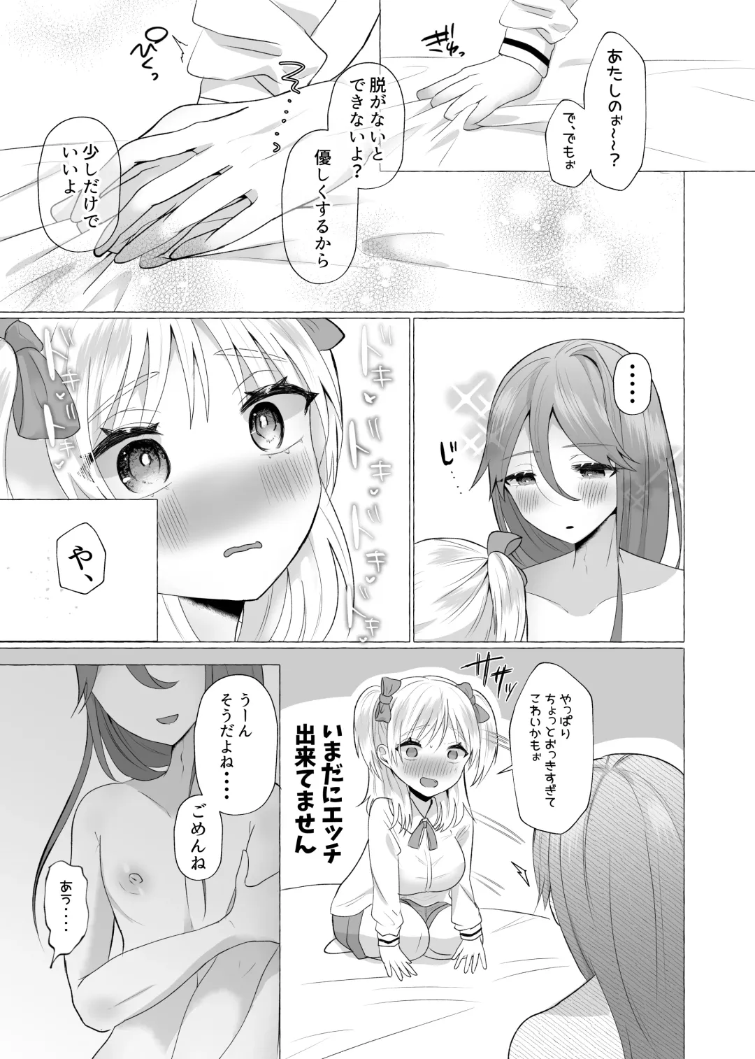 [Umino Ryo] Josou Kareshi no Dekachin ga Hairanai no de Gyaku ni Ireru hanashi Fhentai - Page 7