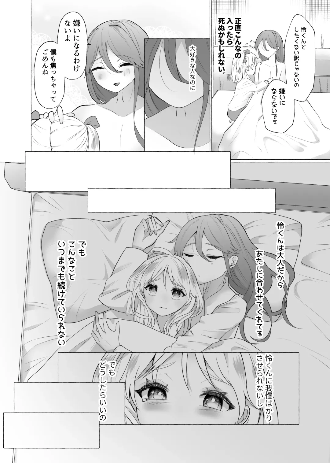 [Umino Ryo] Josou Kareshi no Dekachin ga Hairanai no de Gyaku ni Ireru hanashi Fhentai - Page 8