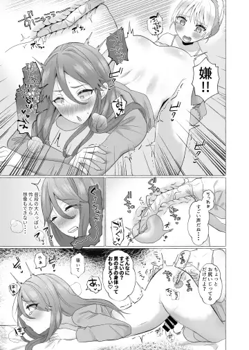 [Umino Ryo] Josou Kareshi no Dekachin ga Hairanai no de Gyaku ni Ireru hanashi Fhentai - Page 17