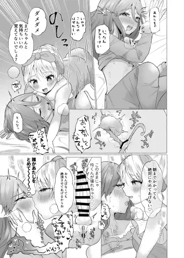 [Umino Ryo] Josou Kareshi no Dekachin ga Hairanai no de Gyaku ni Ireru hanashi Fhentai - Page 19