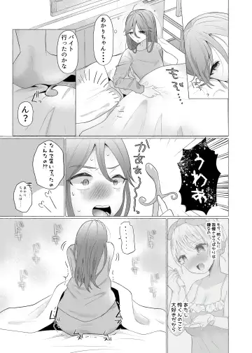 [Umino Ryo] Josou Kareshi no Dekachin ga Hairanai no de Gyaku ni Ireru hanashi Fhentai - Page 21