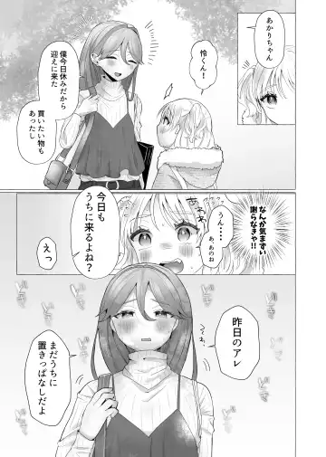 [Umino Ryo] Josou Kareshi no Dekachin ga Hairanai no de Gyaku ni Ireru hanashi Fhentai - Page 23