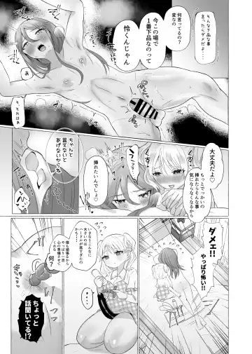 [Umino Ryo] Josou Kareshi no Dekachin ga Hairanai no de Gyaku ni Ireru hanashi Fhentai - Page 29