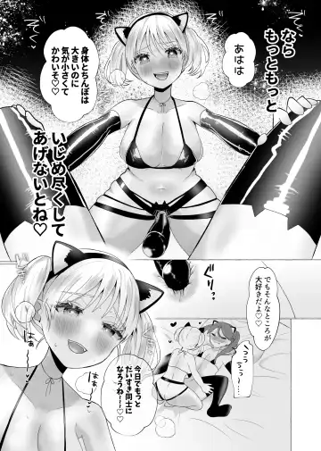 [Umino Ryo] Josou Kareshi no Dekachin ga Hairanai no de Gyaku ni Ireru hanashi Fhentai - Page 37