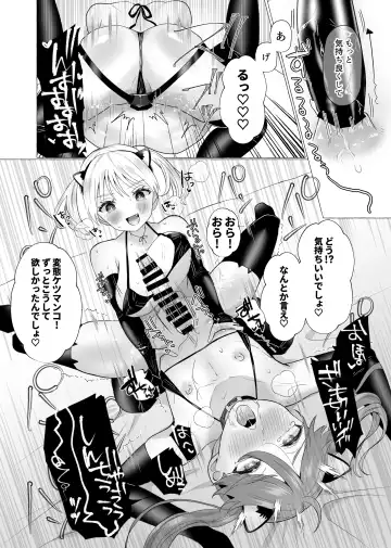 [Umino Ryo] Josou Kareshi no Dekachin ga Hairanai no de Gyaku ni Ireru hanashi Fhentai - Page 40