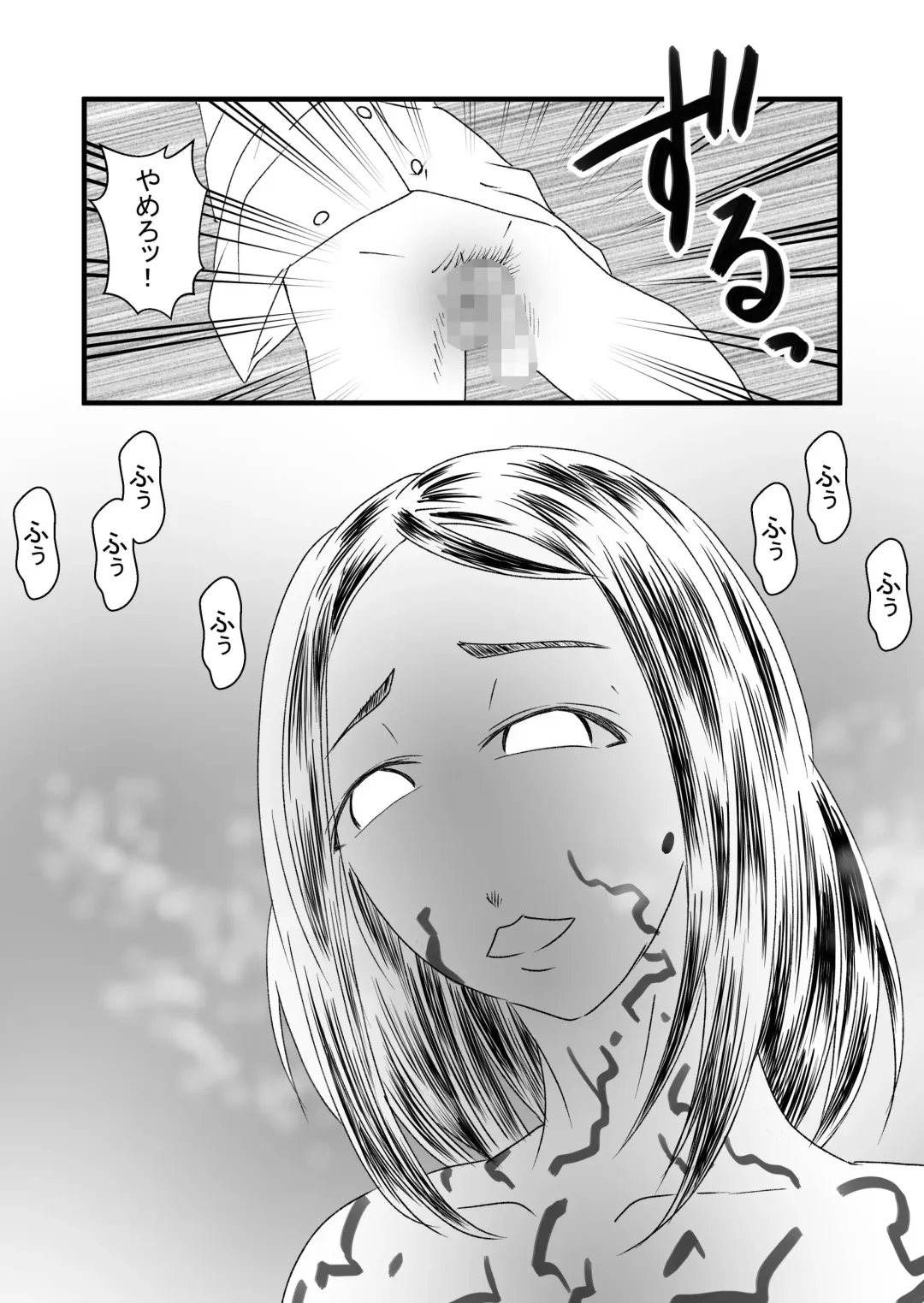 Seiju ~Tonari no Hitozuma ni Gyaku Rape-sarete~ Fhentai.net - Page 16