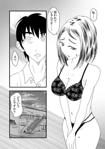 Seiju ~Tonari no Hitozuma ni Gyaku Rape-sarete~ Fhentai.net - Page 37