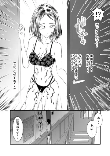 Seiju ~Tonari no Hitozuma ni Gyaku Rape-sarete~ Fhentai.net - Page 9