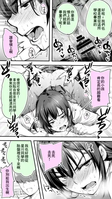 [Raidon] Okoranaide Hoshikawa-san | 請不要生氣星川同學 Fhentai.net - Page 24