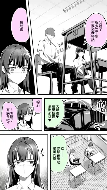 [Raidon] Okoranaide Hoshikawa-san | 請不要生氣星川同學 Fhentai.net - Page 4