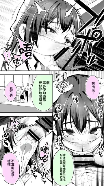 [Raidon] Okoranaide Hoshikawa-san | 請不要生氣星川同學 Fhentai.net - Page 9