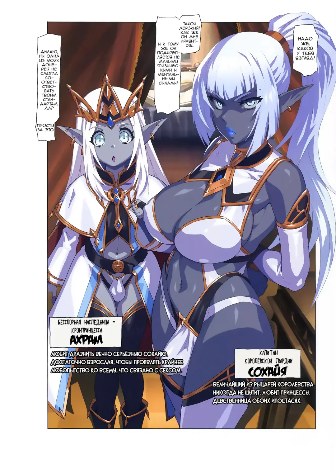 [Mikoyan] Ogre tai Dark Elf Ogre Hanshoku Dai Sakusen | Огр против тёмного эльфа - Брачный сезон огров Fhentai.net - Page 8