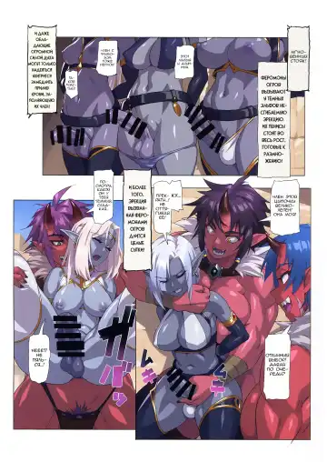 [Mikoyan] Ogre tai Dark Elf Ogre Hanshoku Dai Sakusen | Огр против тёмного эльфа - Брачный сезон огров Fhentai.net - Page 4