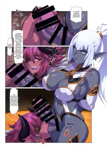 [Mikoyan] Ogre tai Dark Elf Ogre Hanshoku Dai Sakusen | Огр против тёмного эльфа - Брачный сезон огров Fhentai.net - Page 11