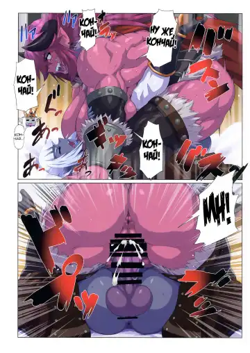 [Mikoyan] Ogre tai Dark Elf Ogre Hanshoku Dai Sakusen | Огр против тёмного эльфа - Брачный сезон огров Fhentai.net - Page 24