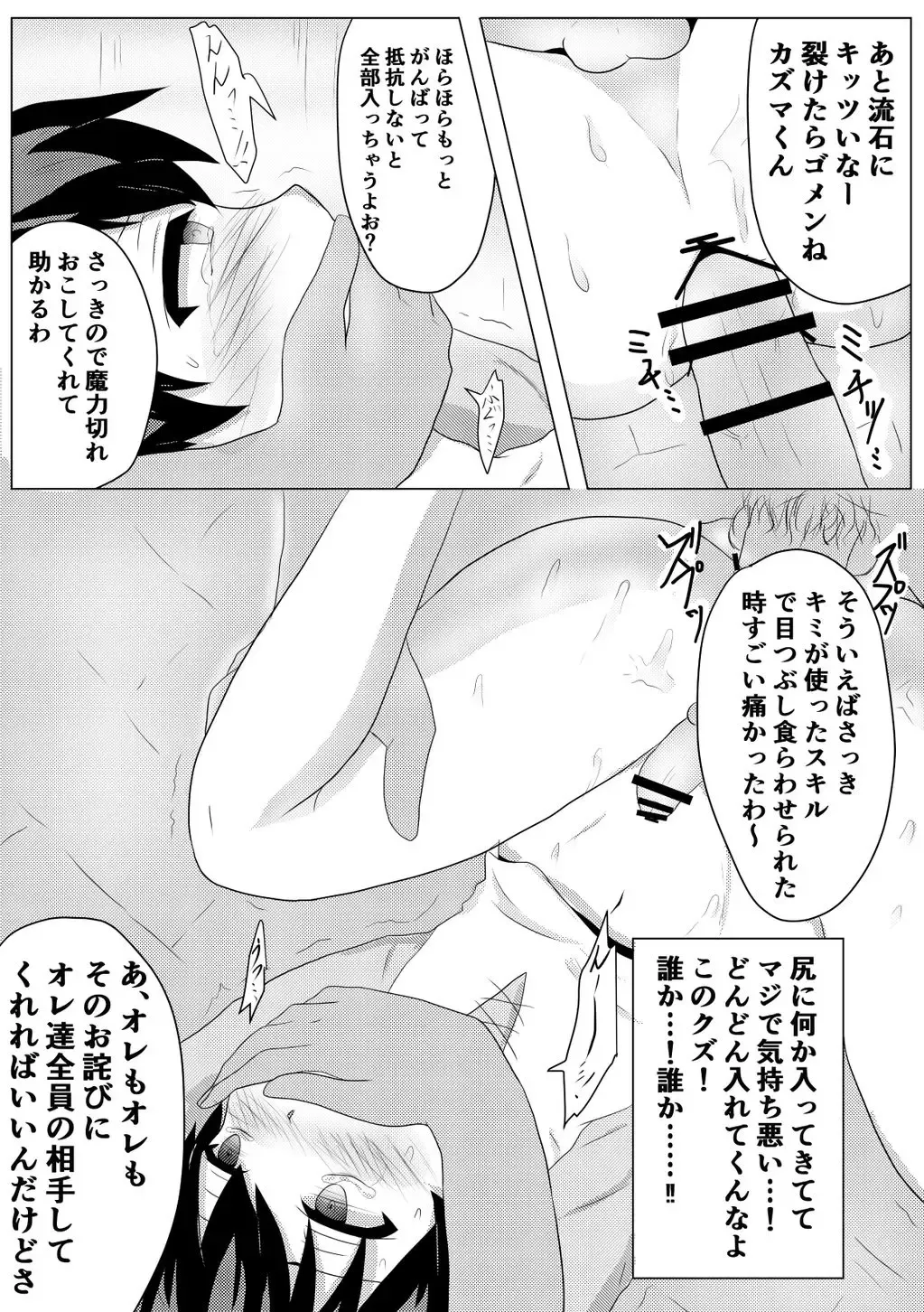 [Ika] HikiNeet ga Hidoi Me ni Au Dake no Manga Fhentai - Page 4