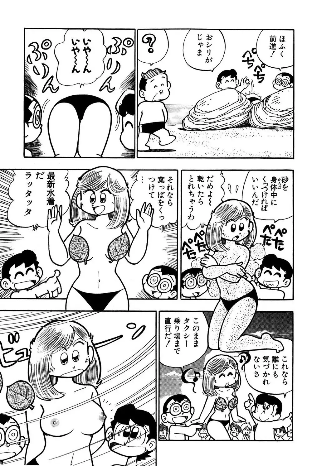 Miss Machiko Fhentai - Page 17