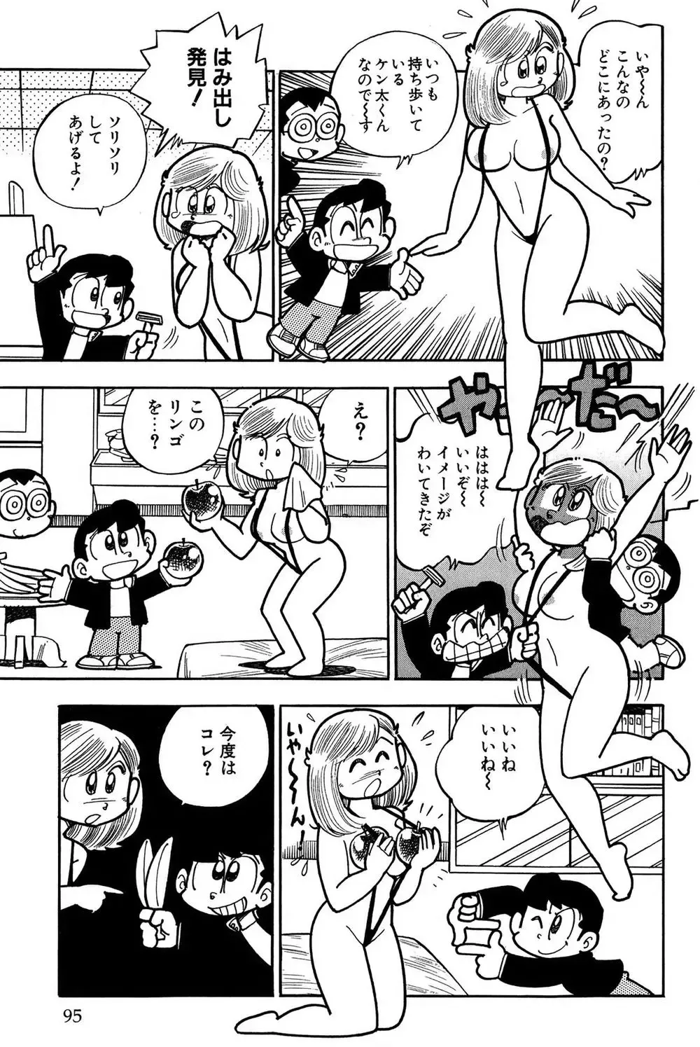 Miss Machiko Fhentai - Page 18