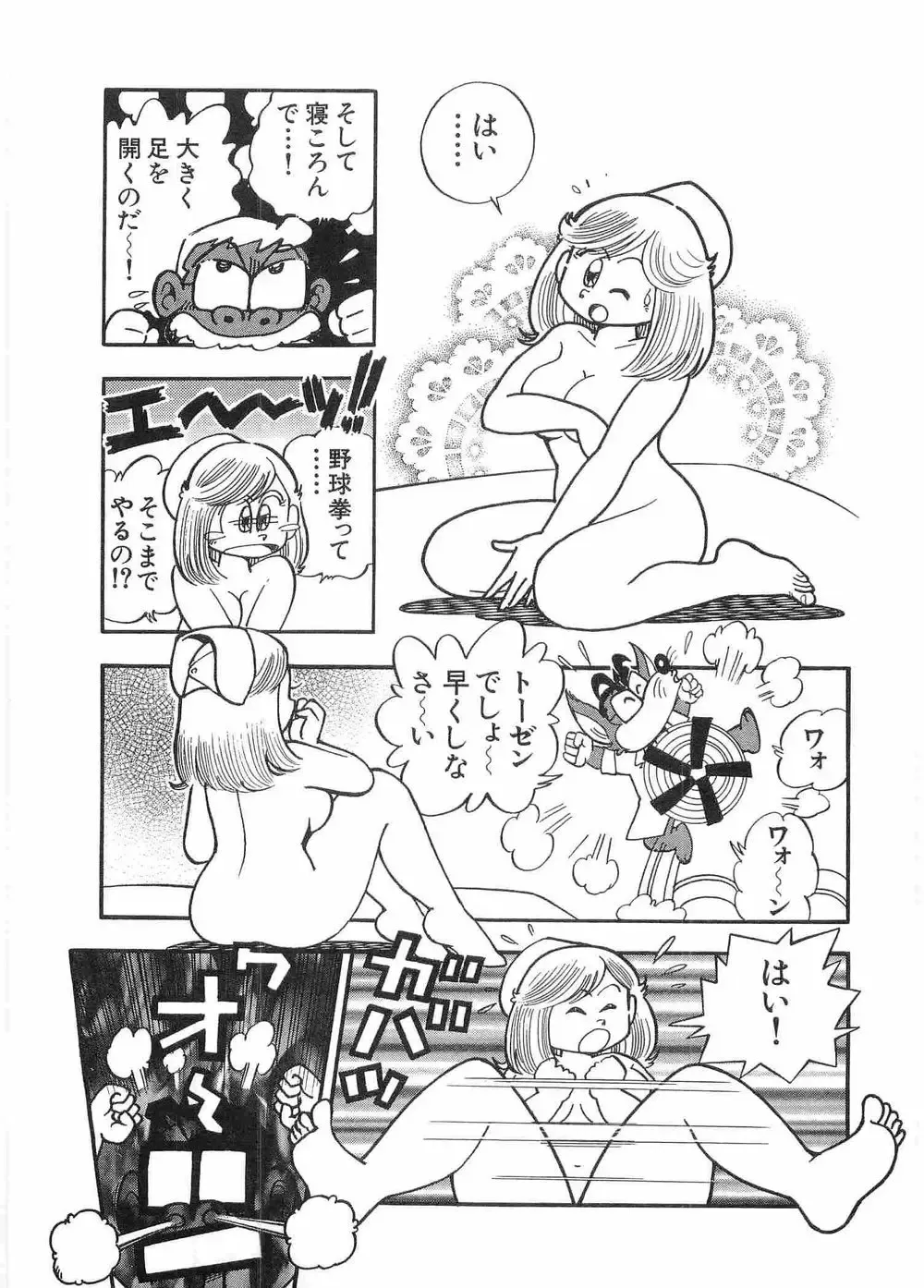 Miss Machiko Fhentai - Page 30