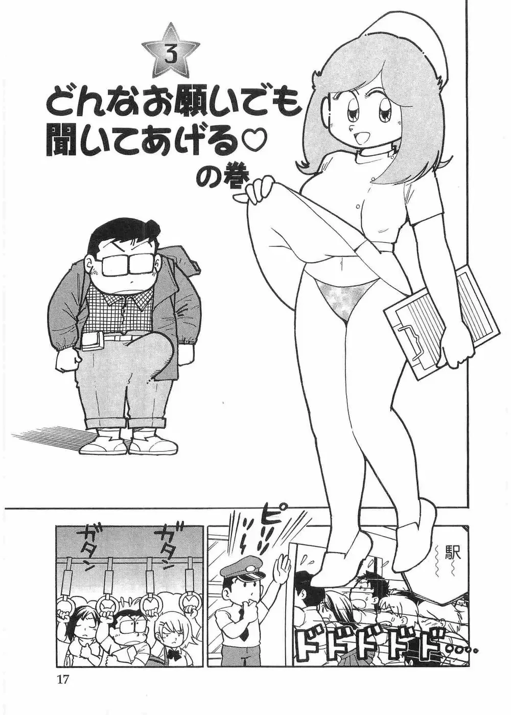 Miss Machiko Fhentai - Page 32