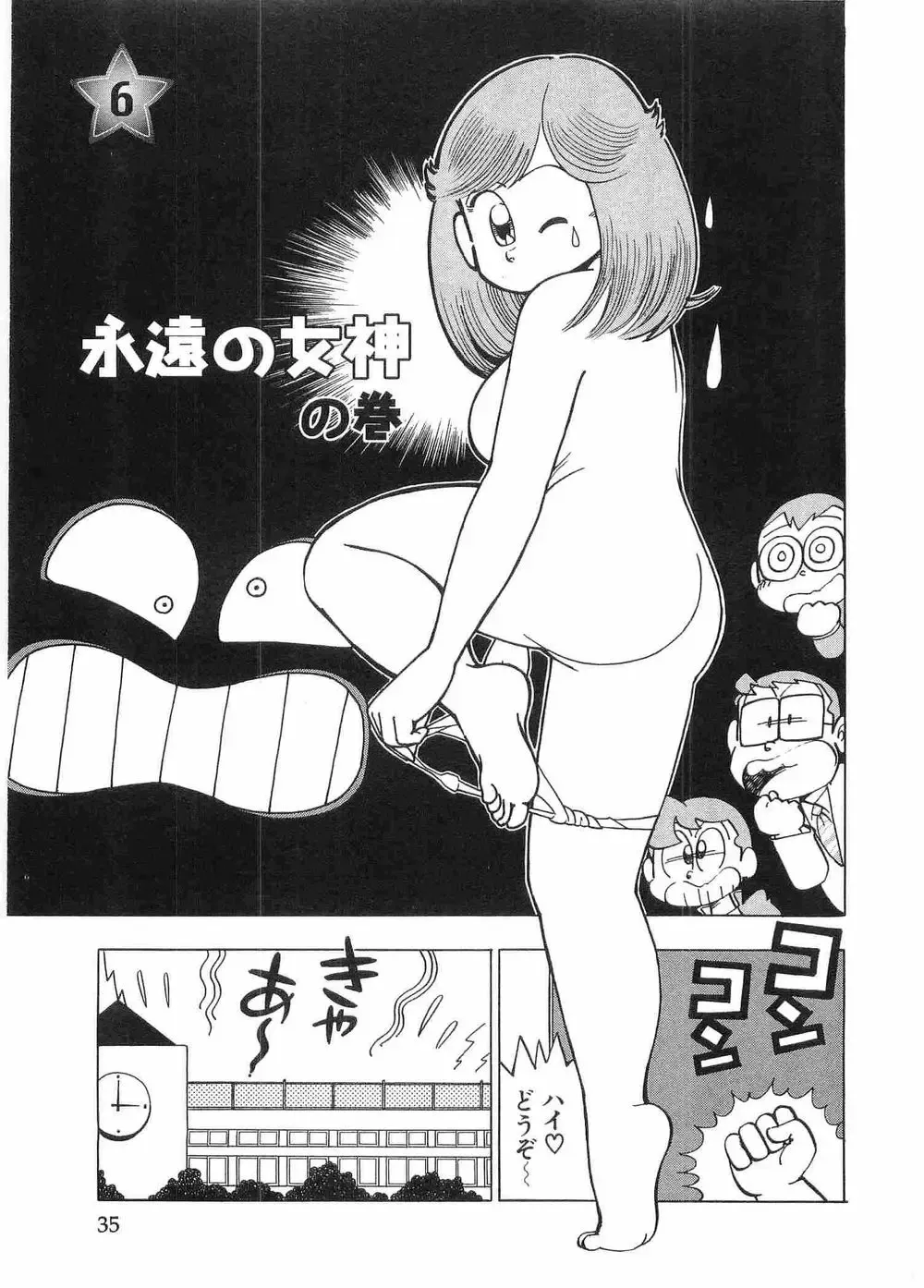 Miss Machiko Fhentai - Page 40