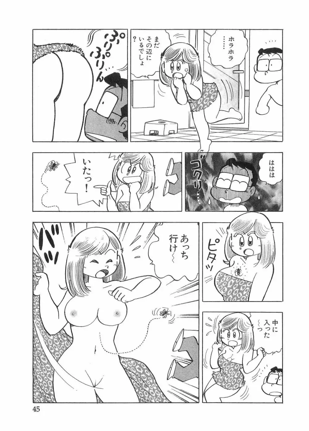 Miss Machiko Fhentai - Page 43