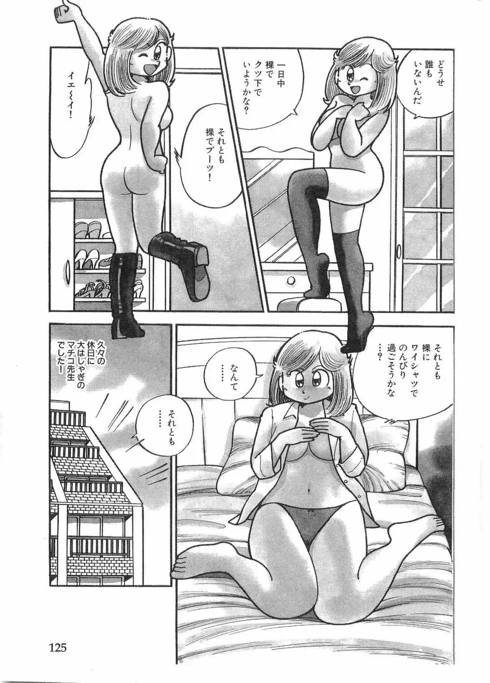 Miss Machiko Fhentai - Page 63