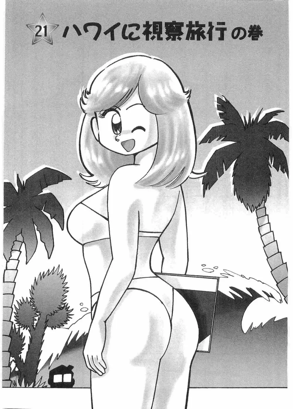 Miss Machiko Fhentai - Page 65