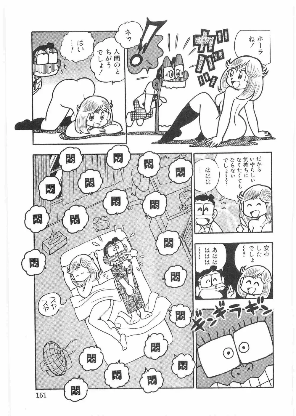 Miss Machiko Fhentai - Page 82