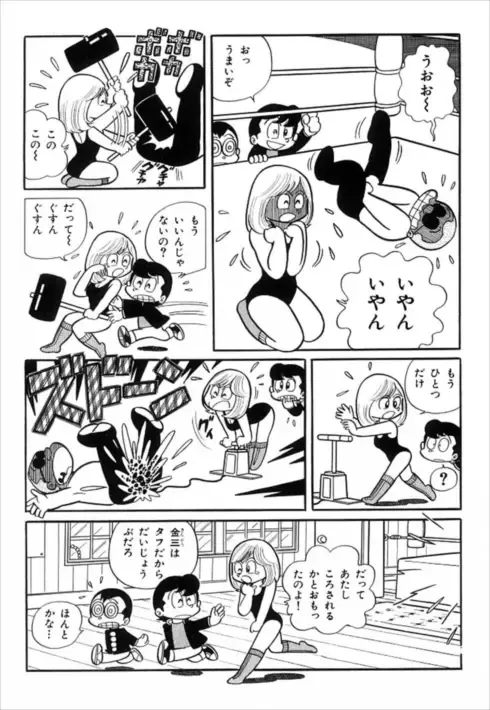 Miss Machiko Fhentai - Page 83