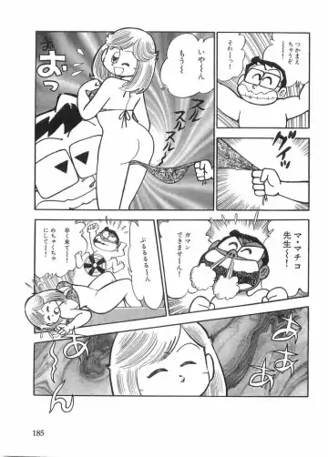 Miss Machiko Fhentai.net - Page 67