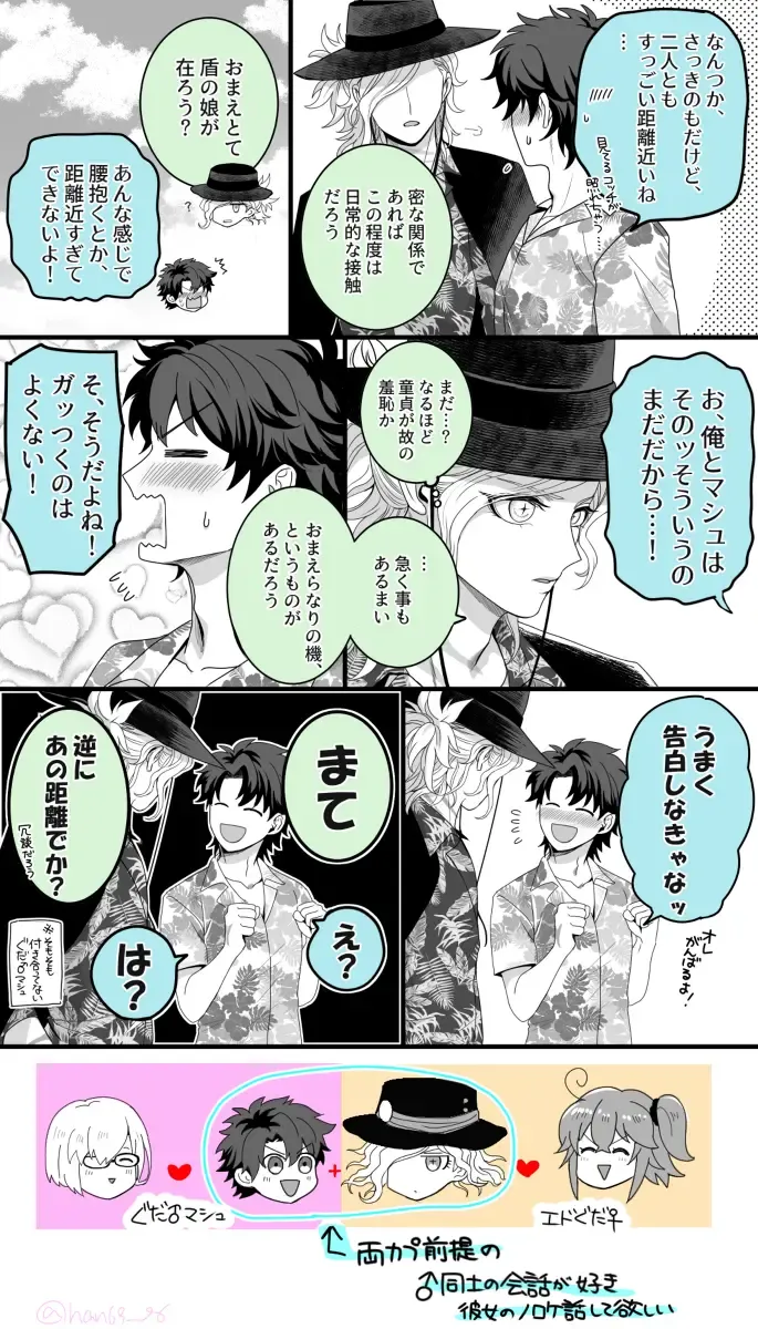 [Handa 96] Hei dea no yurui Edo guda ♀ matome 6][ fate grand order ) Fhentai - Page 41