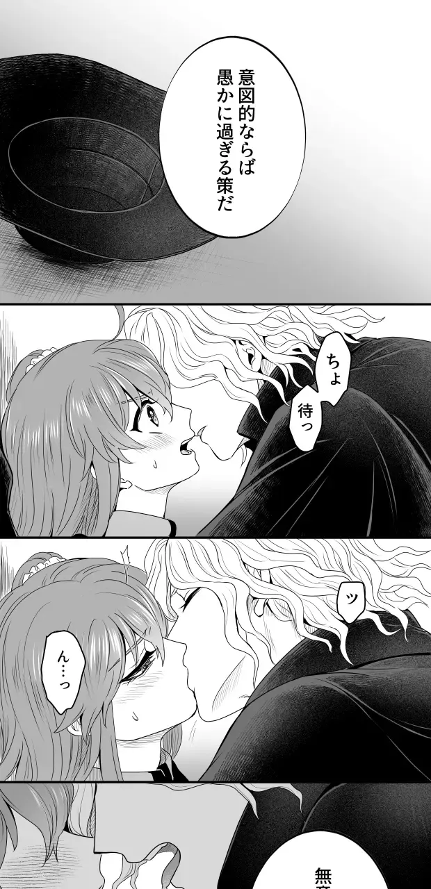 [Handa 96] Hei dea no yurui Edo guda ♀ matome 6][ fate grand order ) Fhentai - Page 48