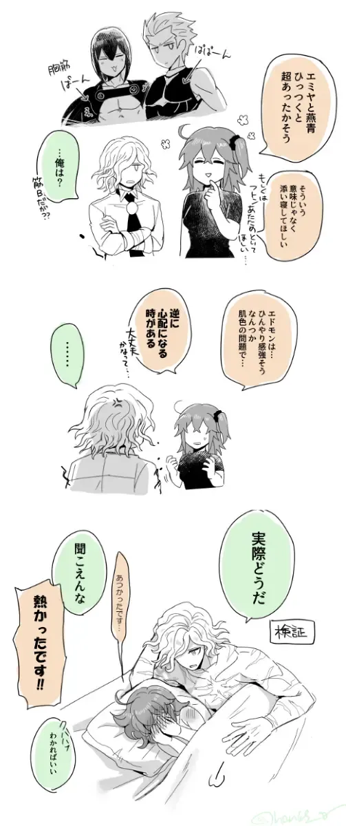 [Handa 96] Hei dea no yurui Edo guda ♀ matome 6][ fate grand order ) Fhentai - Page 57