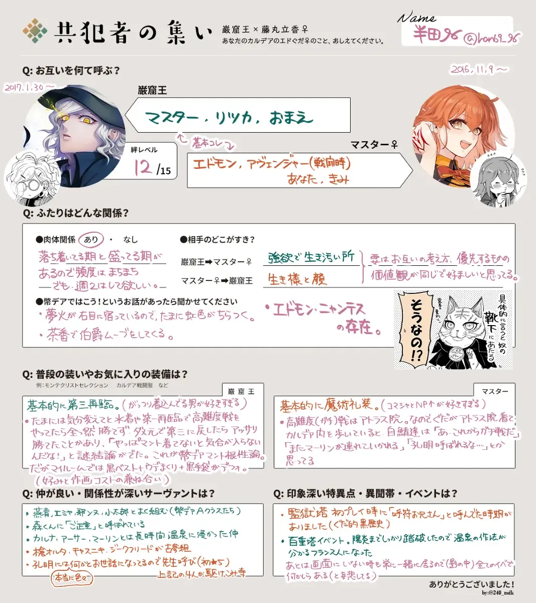 [Handa 96] Hei dea no yurui Edo guda ♀ matome 6][ fate grand order ) Fhentai - Page 65