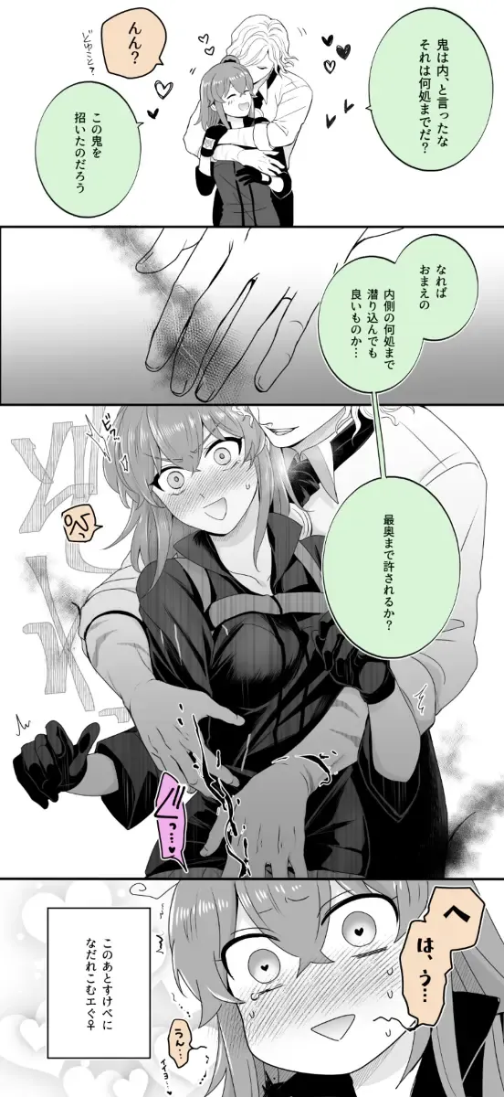 [Handa 96] Hei dea no yurui Edo guda ♀ matome 6][ fate grand order ) Fhentai - Page 68