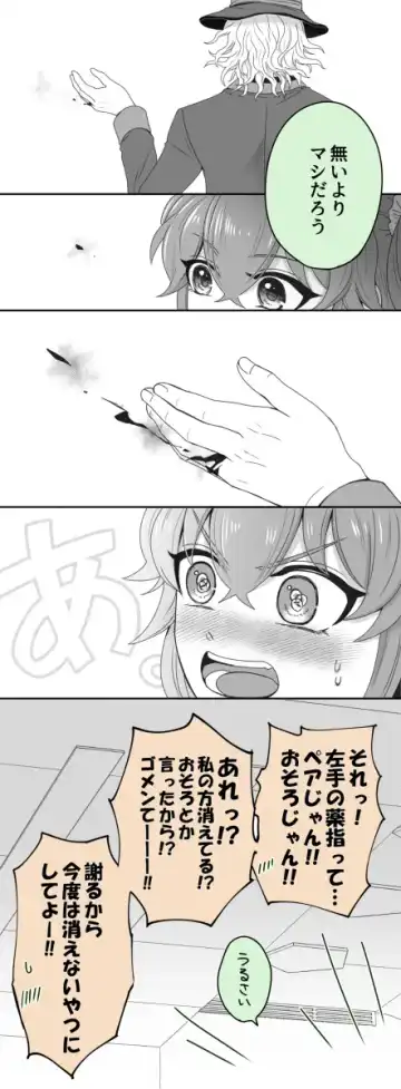 [Handa 96] Hei dea no yurui Edo guda ♀ matome 6][ fate grand order ) Fhentai - Page 19