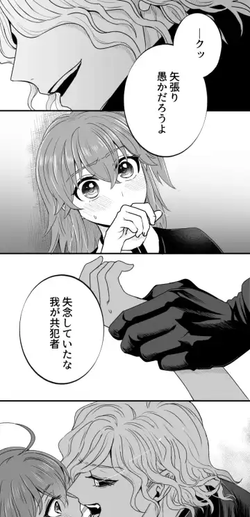 [Handa 96] Hei dea no yurui Edo guda ♀ matome 6][ fate grand order ) Fhentai - Page 49