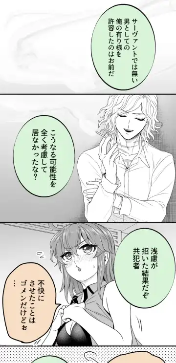 [Handa 96] Hei dea no yurui Edo guda ♀ matome 6][ fate grand order ) Fhentai - Page 50