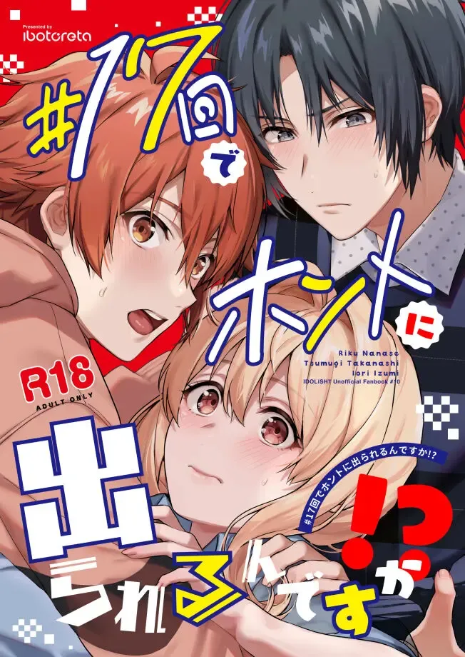 Read [Yoshitora] #17-kai de Honto ni Derarerun desu ka!? - Fhentai.net