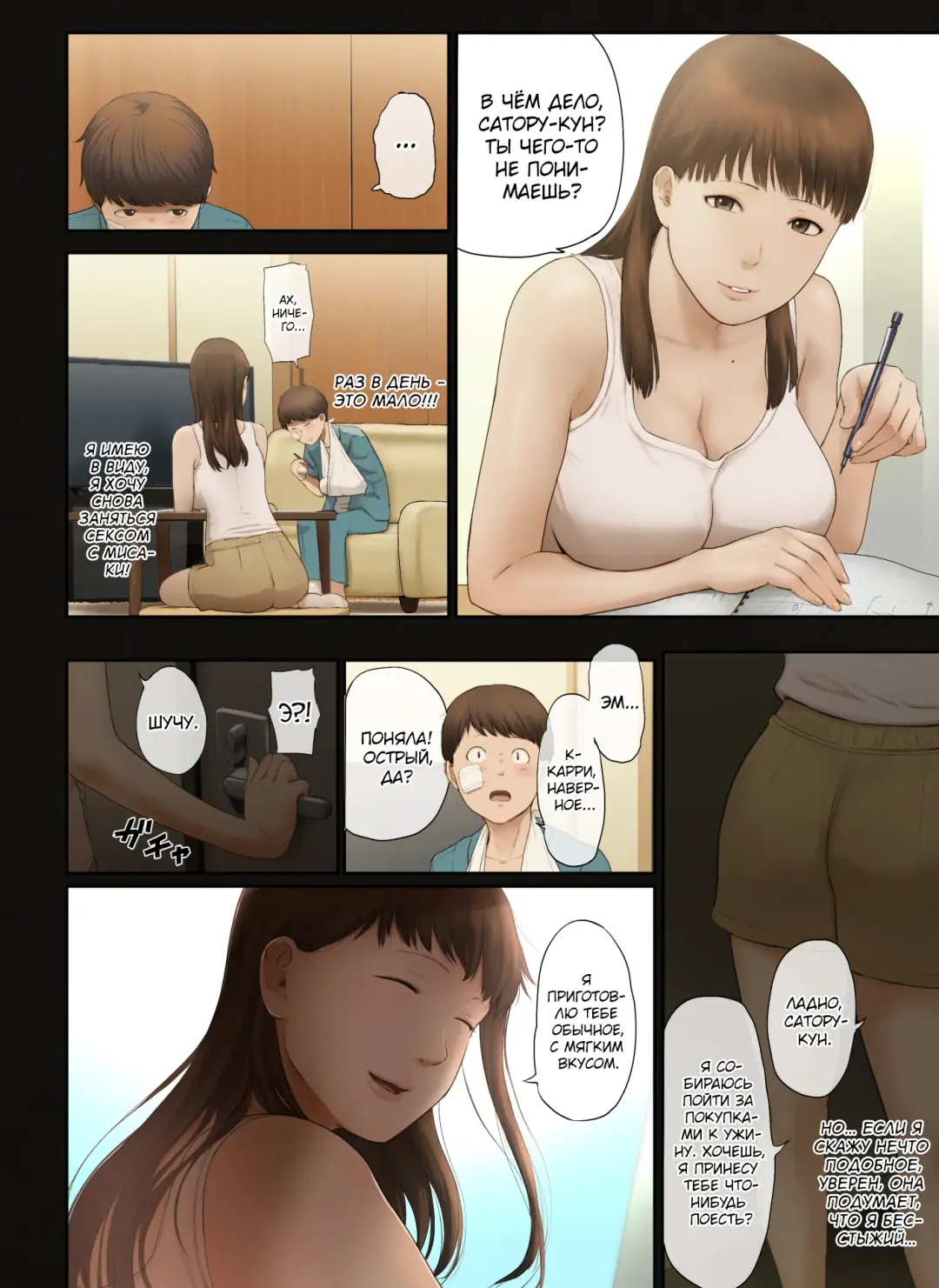 [Special G] Tonari no Onee-san no Shitagi o Nusundara Kiseki ga Okita Hanashi o Shiyou | История о чуде, которое произошло, когда я украл нижнее белье у соседки Fhentai - Page 38