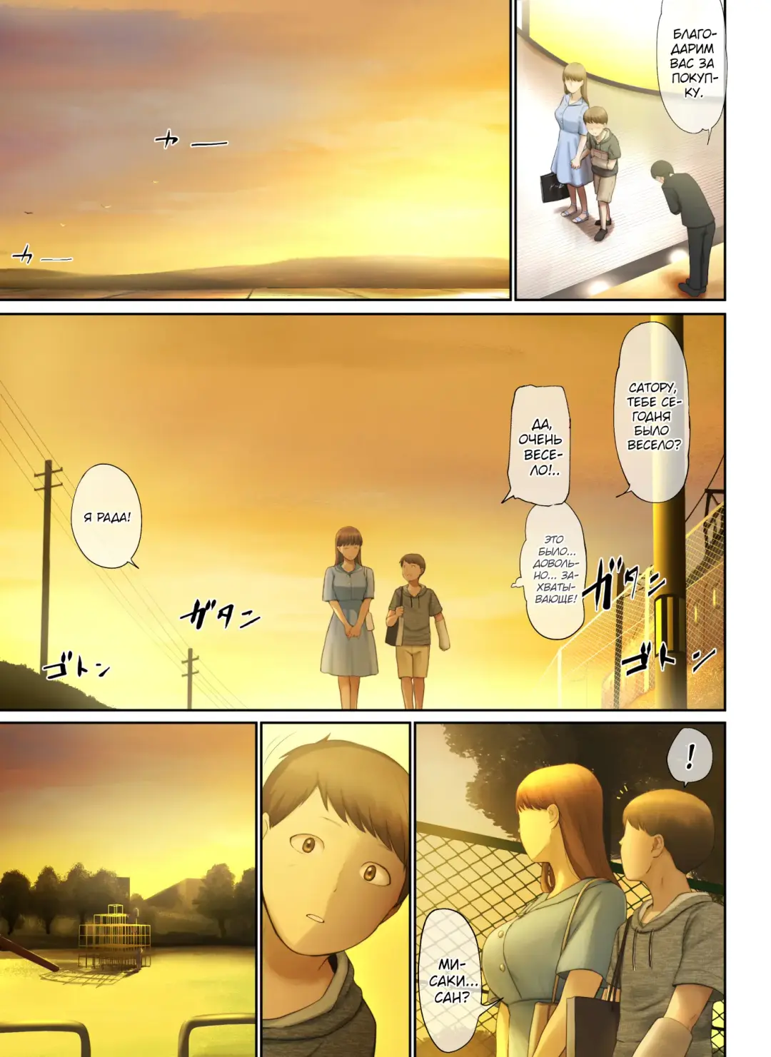 [Special G] Tonari no Onee-san no Shitagi o Nusundara Kiseki ga Okita Hanashi o Shiyou | История о чуде, которое произошло, когда я украл нижнее белье у соседки Fhentai - Page 69