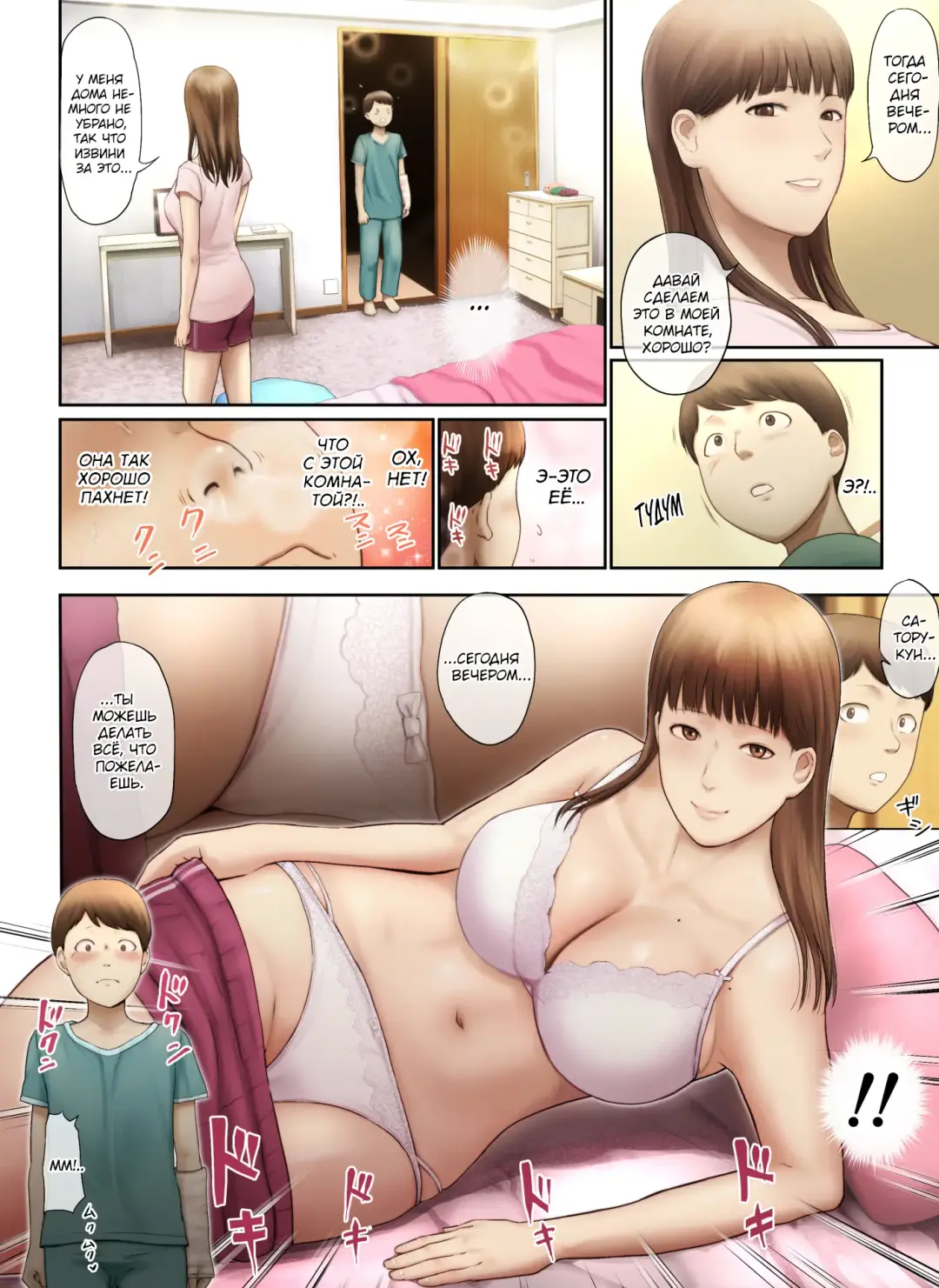 [Special G] Tonari no Onee-san no Shitagi o Nusundara Kiseki ga Okita Hanashi o Shiyou | История о чуде, которое произошло, когда я украл нижнее белье у соседки Fhentai - Page 80