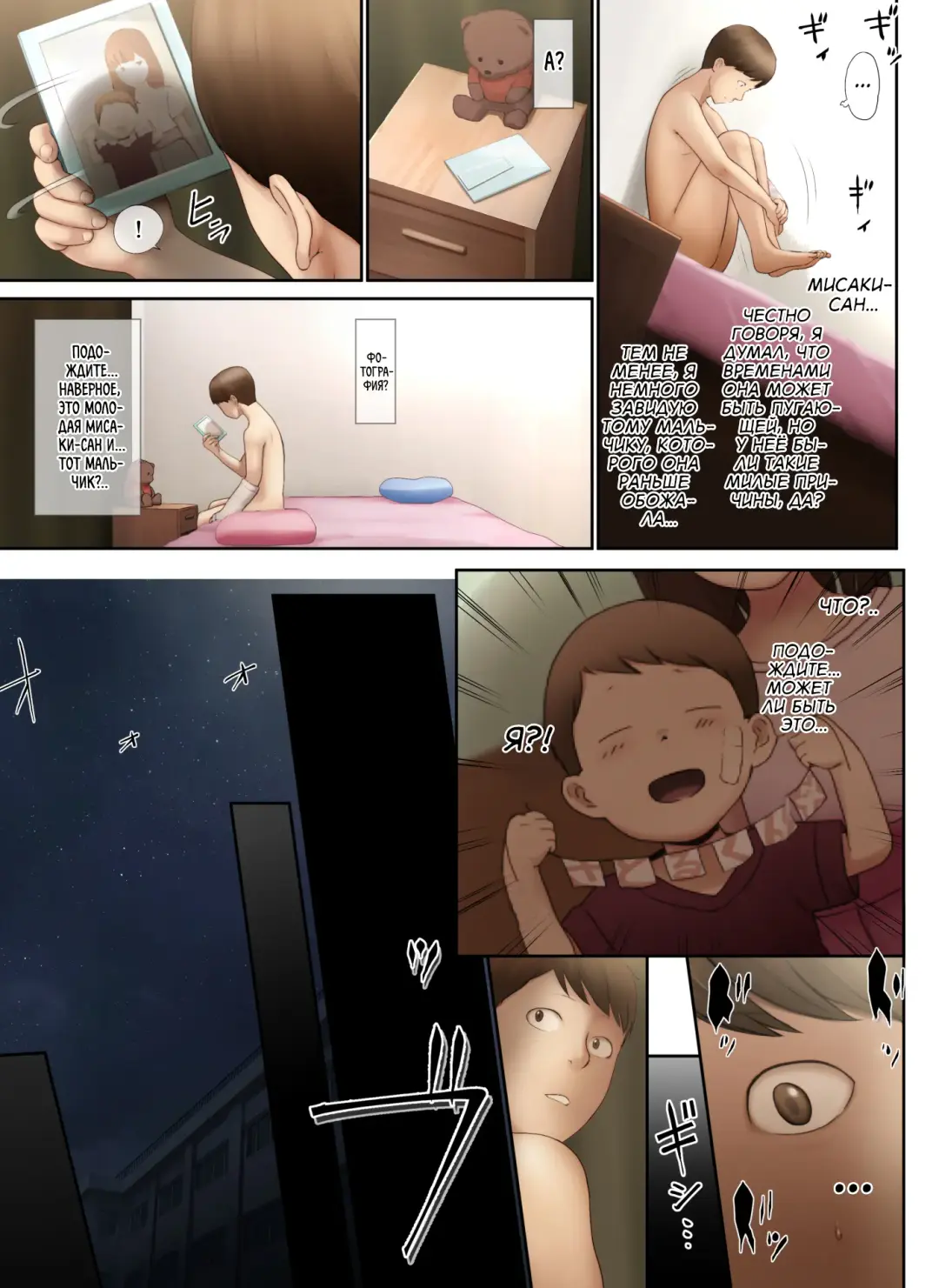 [Special G] Tonari no Onee-san no Shitagi o Nusundara Kiseki ga Okita Hanashi o Shiyou | История о чуде, которое произошло, когда я украл нижнее белье у соседки Fhentai - Page 87